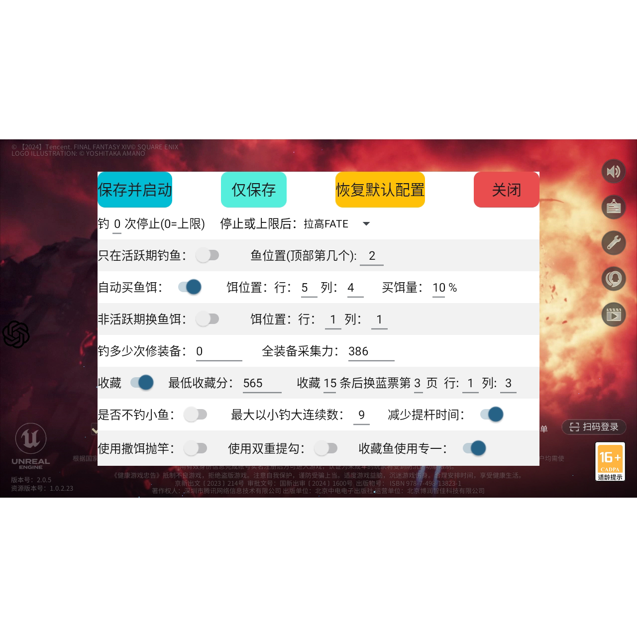 最终幻想14手游全自动钓鱼大师怎么玩？_游戏推荐_淘宝游戏网