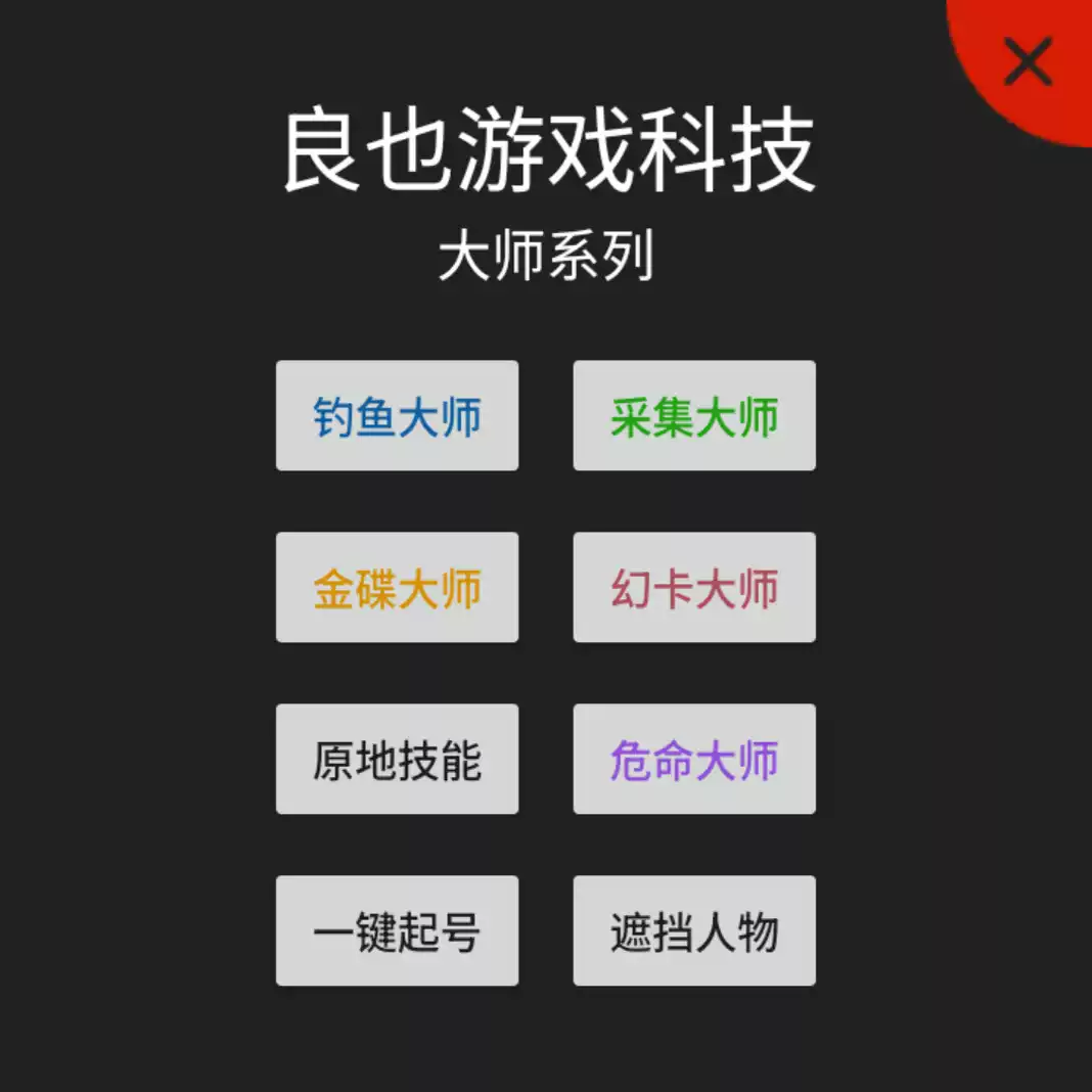 最终幻想14水晶世界FF14手游独家辅助全自动钓鱼大师原地