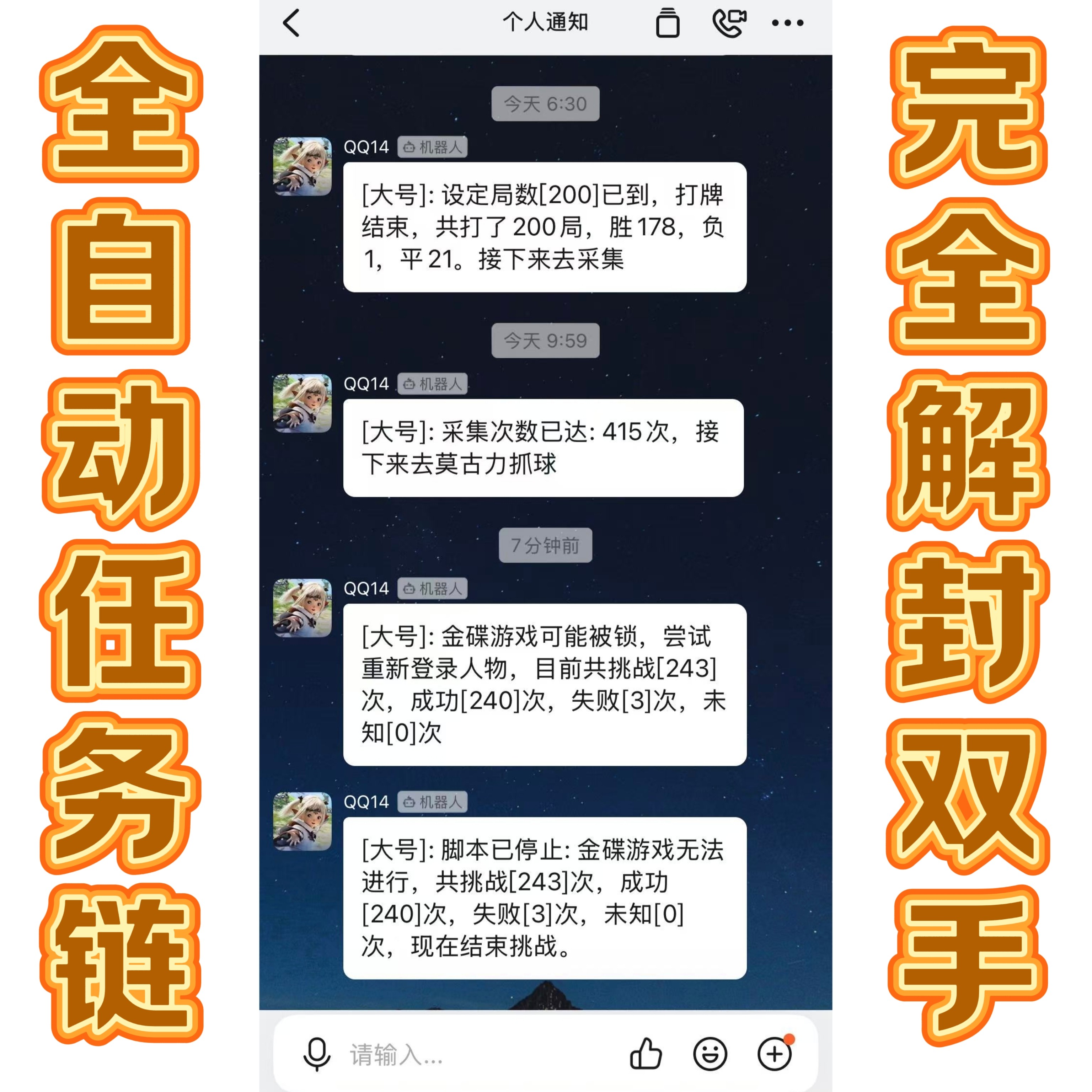 FF14水晶世界全自动钓鱼脚本辅助工具是否安全可靠？_游戏推荐_淘宝游戏网