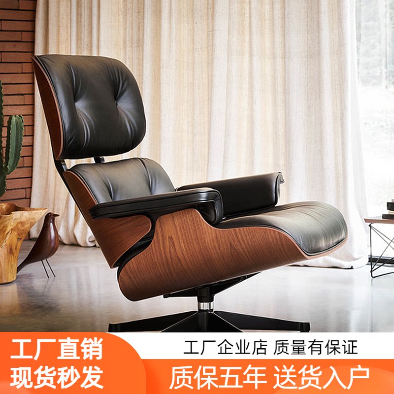 Eames leather lounge chair office leisure armrest solid wood single chair Nordic modern light luxury designer chair lazy chair