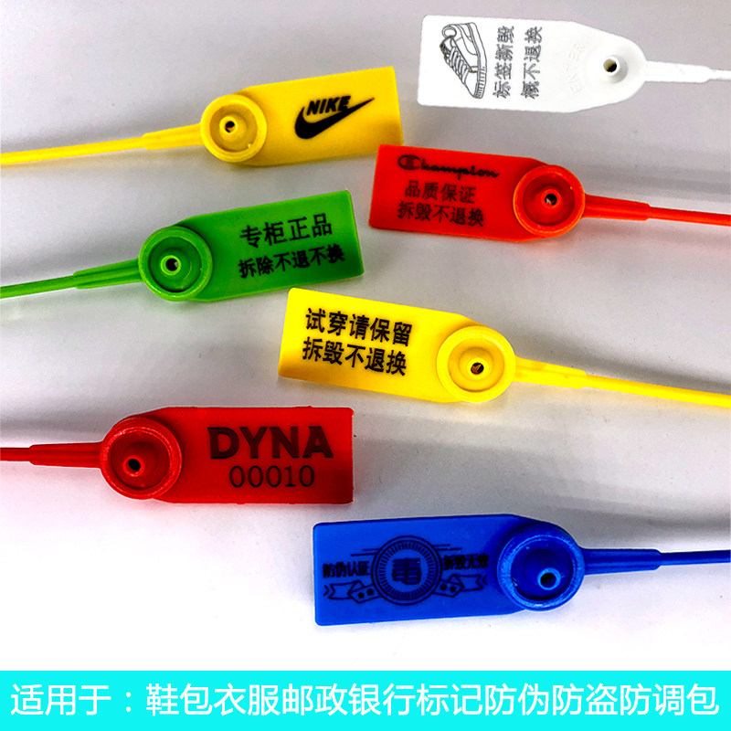 Disposable plastic sealing clothes bags anti-counterfeiting label anti-conditioning package anti-theft button