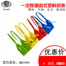 Qingxin disposable plastic seal logistics coal truck Garden lead seal clothes shoes bag plastic sign cable tie