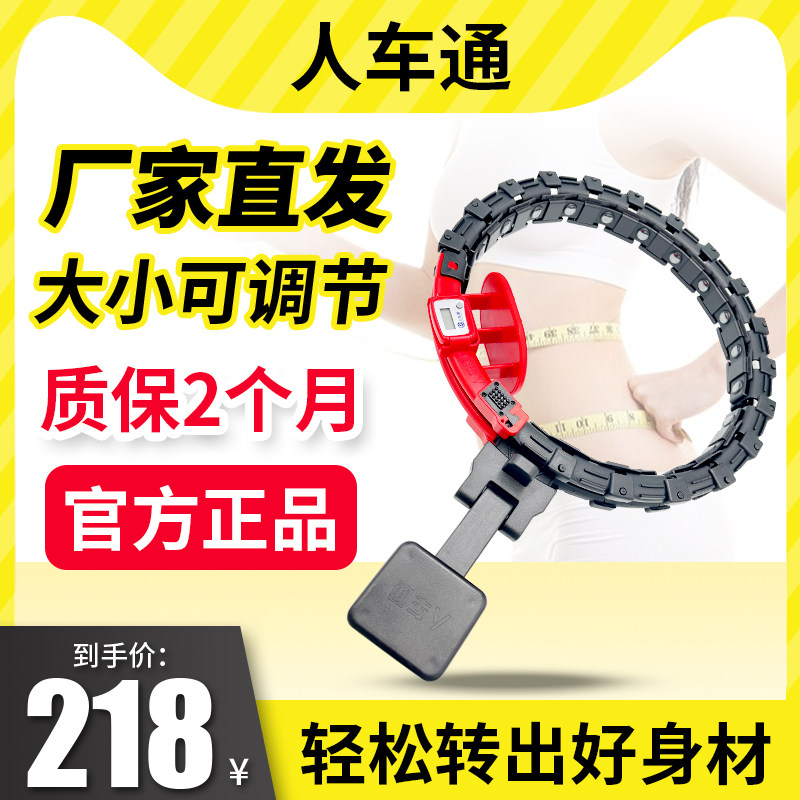 People's car-through smart-la-la-la-la-magnet won't fall off the abdominal aggravating fitness closets special official flagship store-Taobao