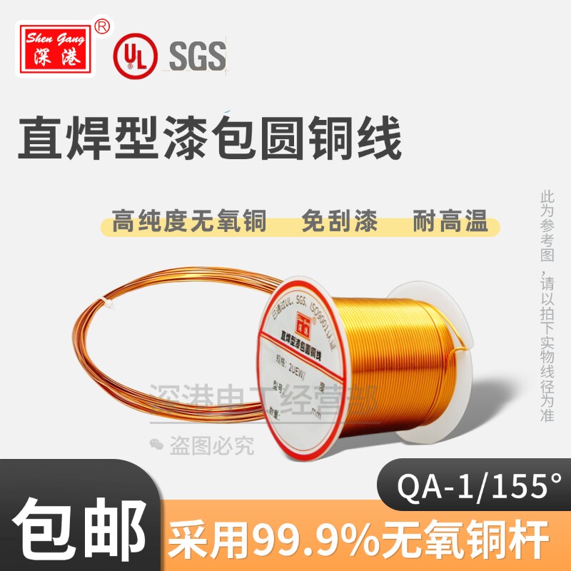 Direct Welding Enameled Wire Pure Copper Wire Power Board Repair Jumper Wire Experimental Coil DIY Winding Electrician Accessories