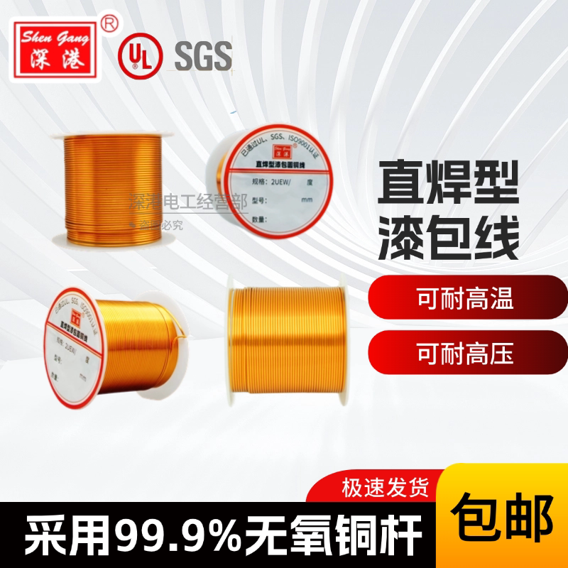 Qa Direct-Welded Enameled Wire Pure Copper Insulated Copper DIY Electronic Experiment Transformer Power Supply Fan Motor Special 100 Grams