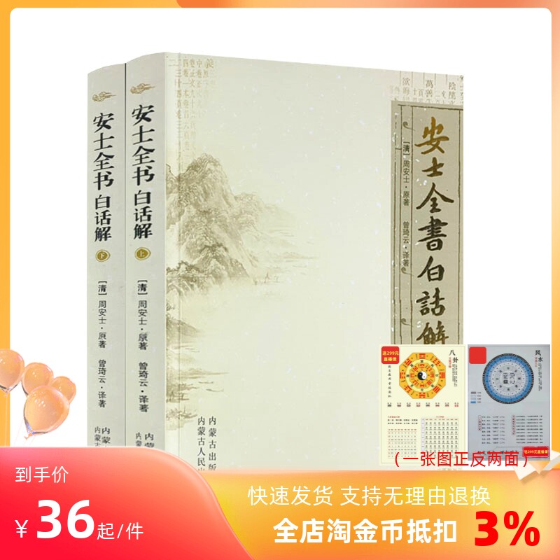 Genuine Anshi Quanshu vernacular solution (upper and lower volumes) Buddhist books Buddhist books Dharma books Buddhist books Buddhist classics Buddhist scriptures Zen classic Zen books bestseller Zen