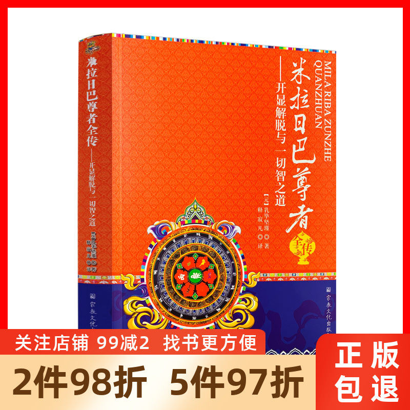 Genuine Mirazhba Zun's full biography: Kaixian relief and all wise ways Mirazhba biographies Tibetan Buddhist book Tibetan Buddhist scripted Tibetan Buddhism Book of Tibetan Buddhism Book of Tibetan Buddhism Book of Tibetan Buddhism Book of Tibetan Buddhism Book of Tibetan Buddhism Book of Tibetan Buddhism Book of Tibetan Buddhism Book of Tibetan Buddhism Book of Tibetan Buddhism Book of Tibetan Buddhism Book of Tibetan Buddhism Book of Tibetan Buddhism Book of Tibetan Buddhism Book of Tibetan Buddhism