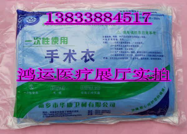 Tenue infirmière - Ref 1864446 Image 4