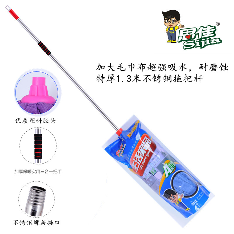 Factory direct sales 1 3 meters thick stainless steel rod towel mop round head pier cloth mop can be replaced with a piece