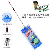 Sijia 1 3 m thick stainless steel rod towel mop Strong absorbent mop can replace full 4 pieces