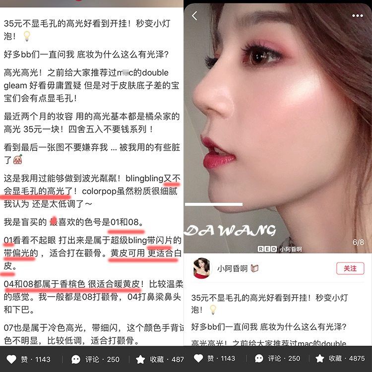Dawang khuyên dùng Judydoll màu cam stereo sáng cao làm sáng cơ mũi cao cơ táo mạng trang điểm đỏ năng lực sửa chữa khuôn mặt nhỏ