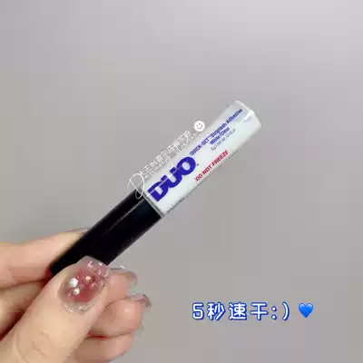 5 seconds quick-drying DUO Eyelash glue water paste no trace false eyelash glue shape long-lasting mild non-irritating quick-drying 5g