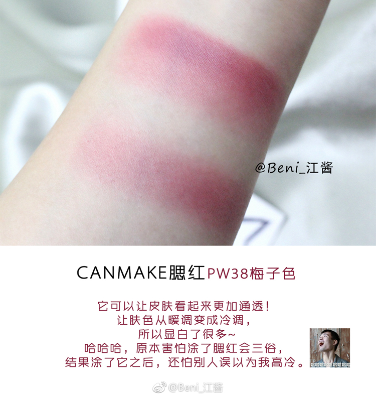 Đầy đủ mặt tốt, canmake, chop, mận, màu, hạn chế má hồng, PW38, trắng, màu tốt - Blush / Cochineal má hồng bobbi brown
