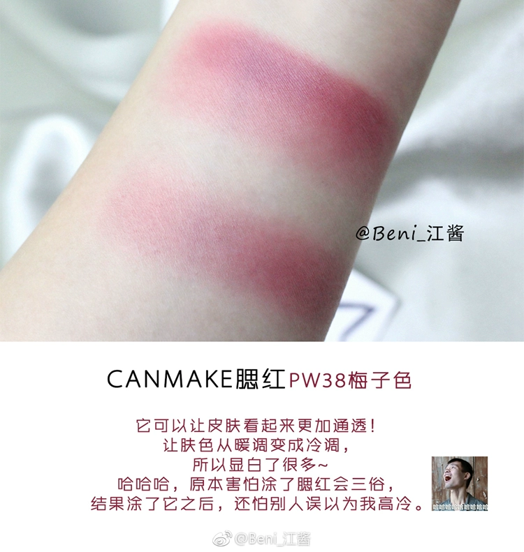 Đầy đủ mặt tốt, canmake, chop, mận, màu, hạn chế má hồng, PW38, trắng, màu tốt - Blush / Cochineal kem má hồng