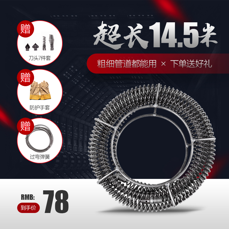 Sewer dredge artifact machine through toilet toilet floor drain sewer tool electric pipe dredge Spring