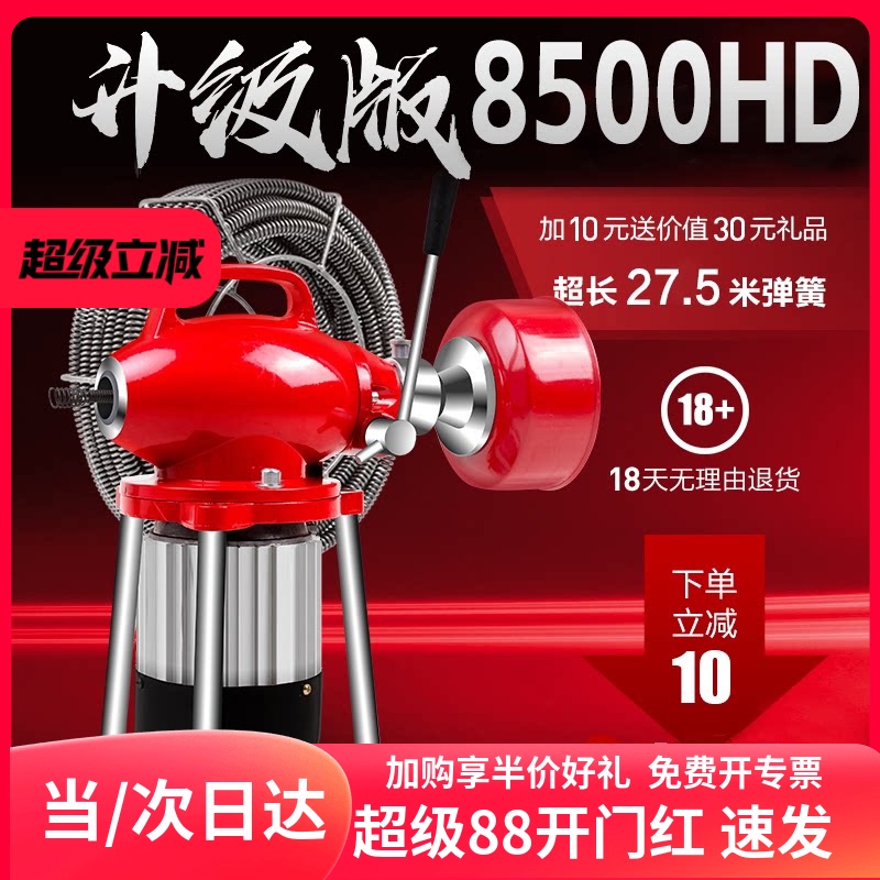 Electric Automatic Pipe Dredging Machine, High-Power Professional Special Tool for Unblocking Drains