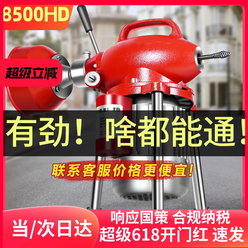 Professional Drain Unclogging Tool, Drain Pipe Unclogging Machine, Special Tool for Water Pipes, Electric Toilet Blockage Remover Professional Drain Unclogging Tool, Drain Pipe Unclogging Machine, Special Tool for Water Pipes, Electric Toilet Blockage Remover