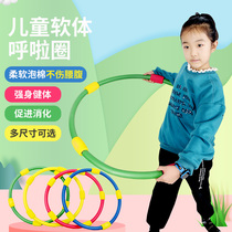 Childrens hula hoop small kindergarten outdoor toy 3-5-6-8-year-old primary school student beginner performance special