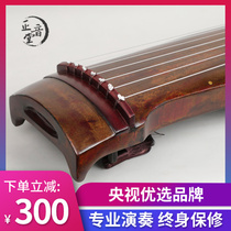 (Zhengyitang Guqin) raw lacquer handmade guqin professional performance of lyre Guqin