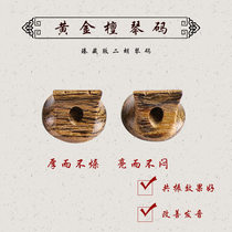 Gold sandalwood erhu code Piano code Handmade professional playing code Gold sandalwood erhu accessories