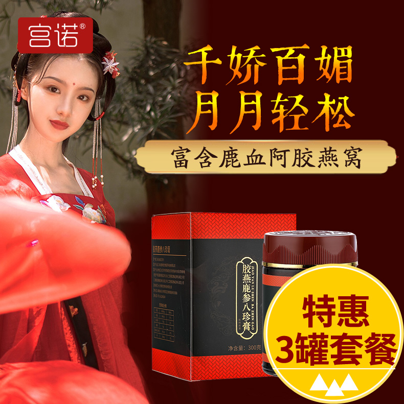 The eight precious paste can be hitchhiking and not menstruating to be able to be pregnant with qi and blood and abundant source warm with ancient Maizhiyan