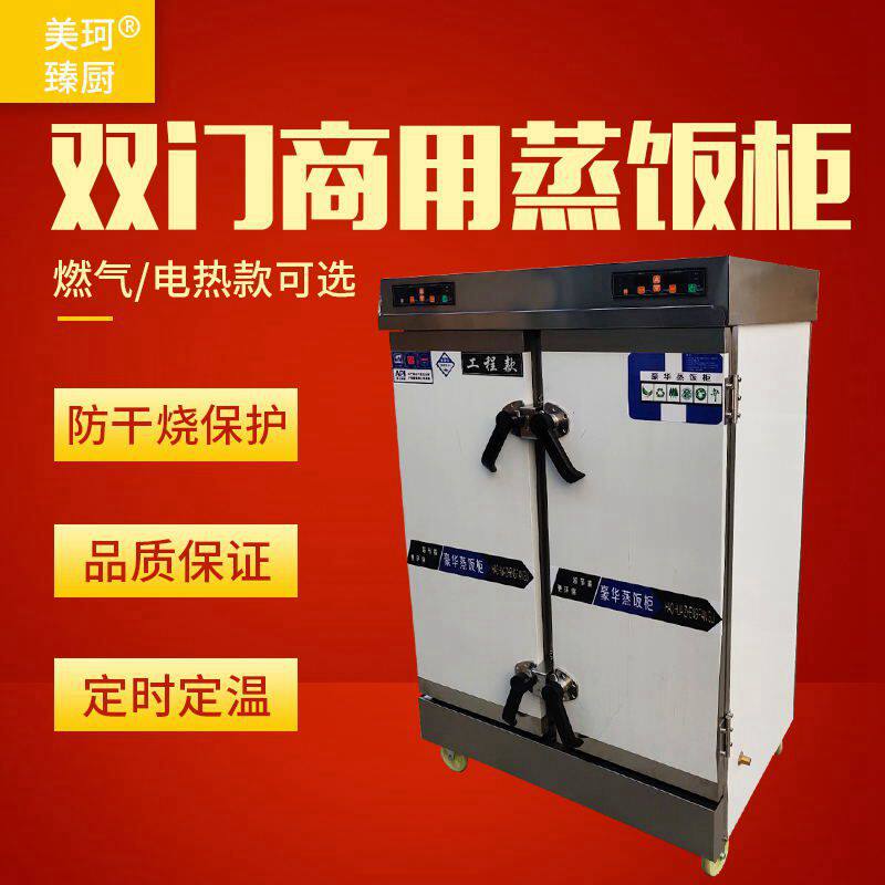 Double Door Commercial Steam Rice Cabinet Steamed Rice Cart Steam Box 24 48 48 Pan 380v Gas Electric Heating Dual-use Gas Liquefied Gas