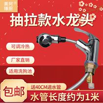 Dog wash pool pull faucet pet bath special faucet shower head stainless steel