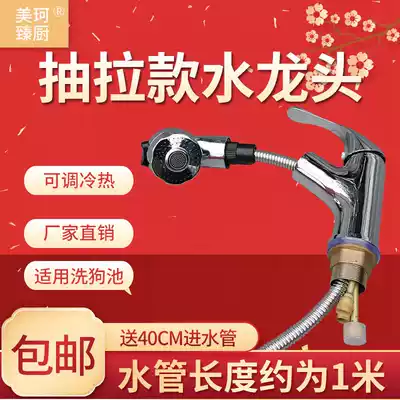 Dog washing pool pull-out faucet Pet bathing pool special faucet Rain nozzle Shower Stainless steel