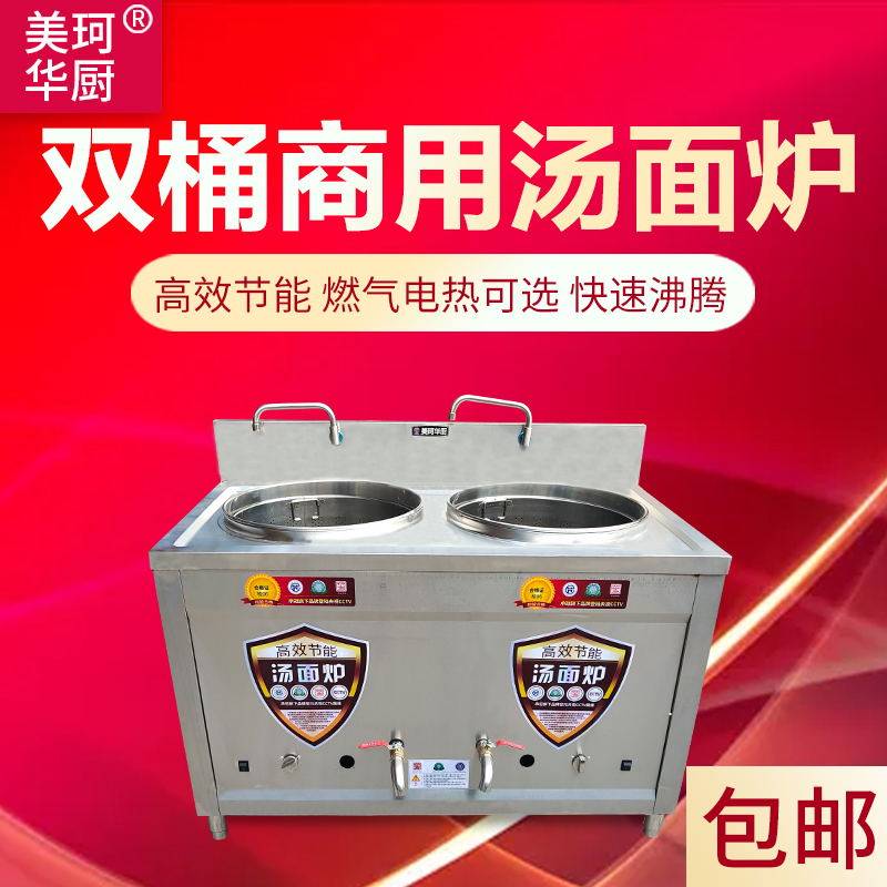 Twin - head multi - functional boiler Commercial electric heat gas double - trough boiled bucket soup furnace energy - saving and hot hot hot pot