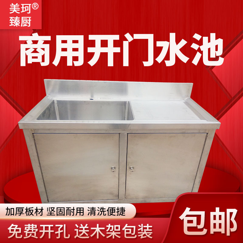 Drain stainless steel pool cabinet 304 Open door with door with terrace sink Kitchen Commercial Home Double Sink Single Sink