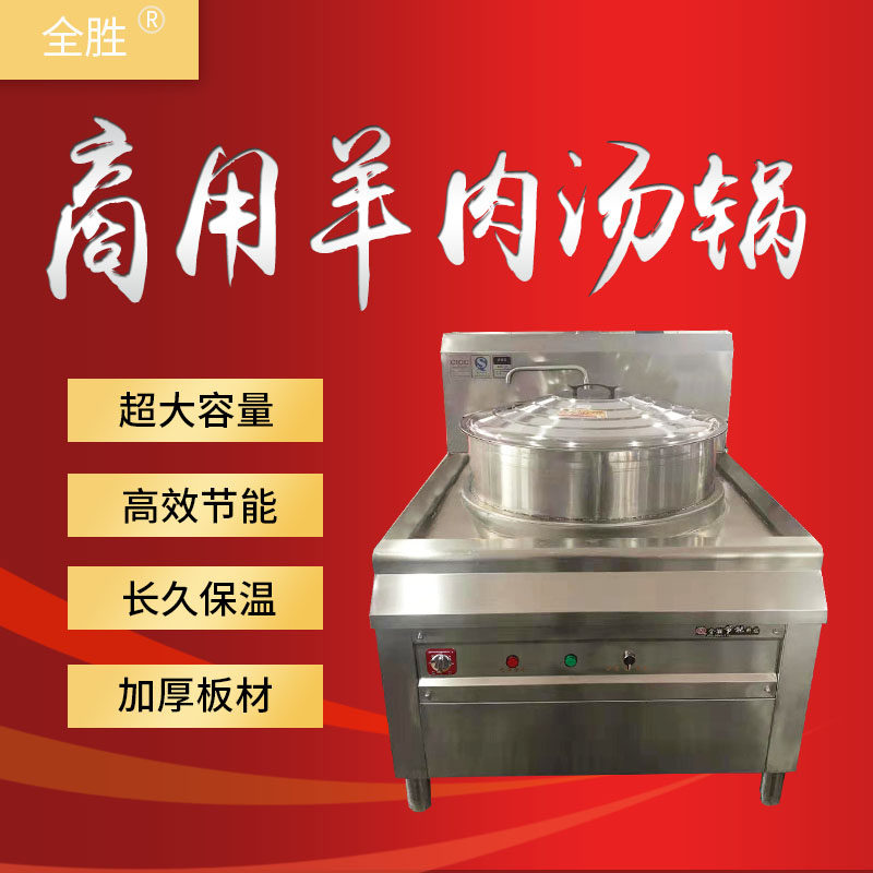Goat Meat Soup Special Electric Heat Large Pot Foci Beef Broth Hallow Boiled Meat Brine Cooking Series Induction Cookers Stainless Steel