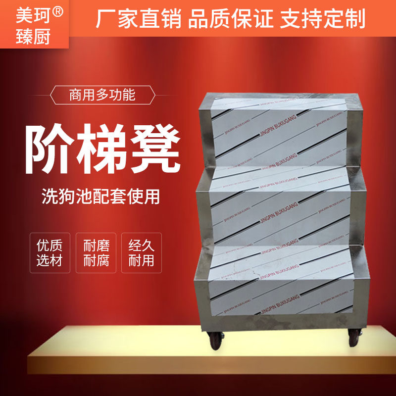 Dog-washing pool Upper dog ladders small stools Pet Ladders Steps Pets Bath pool Step Stainless Steel Bathtub Dogs