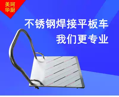 Stainless steel flatbed truck Warehouse mobile car flat cart Kitchen transporter collection car Cargo stainless steel single layer car