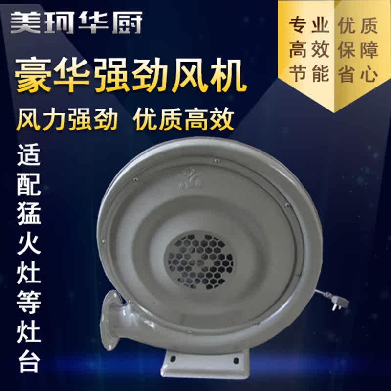 Special blower for commercial kitchen equipment cooker with ventilator commercial hearth special blower for hearth