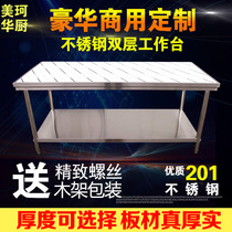 Commercial stainless steel double-layer Workbench cabinet kitchen assembly disassembly type three-story hotel poaching table