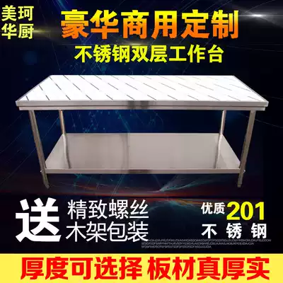 Commercial stainless steel double-layer Workbench cabinet kitchen assembly disassembly type three-story hotel poaching table