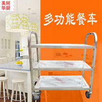 Welded three-layer large dining car assembled dining car commercial kitchen equipment dining car stainless steel dining car