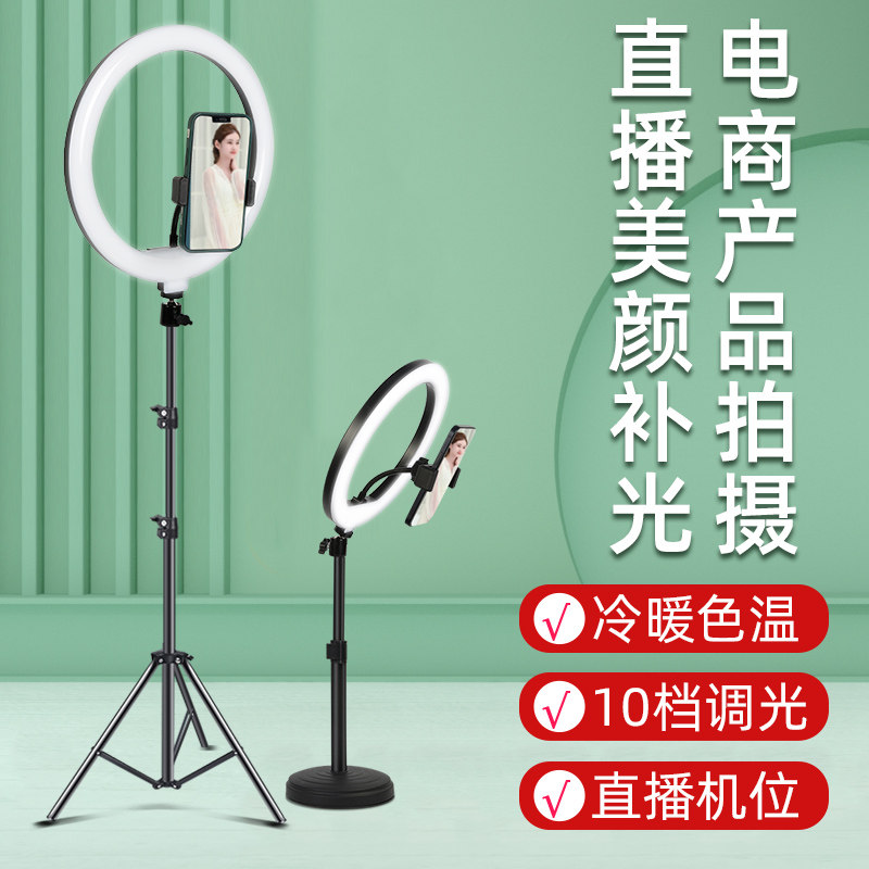 Mobile phone live bracket Tonic Light Lamp Equipment Full Set Shake Sound Shooting Support Frame 360 Rotary Table Landing Net Red Anchor Special Professional Photo-Camera Multifunction Tripod Examination for retrial
