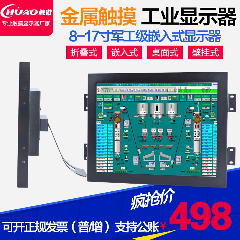 10 12 15 17 inch resistive capacitive touch screen monitor snap embedded industrial monitor
