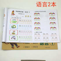 Juvenile convergence pre-school test paper sprint 100 points Large class preschool language test paper color volume with answer