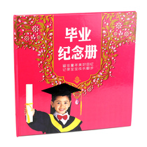 Kindergarten Graduation Memorial Book of Pre - School Baby Graduation Book of Hardware Graduation Gifts