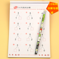 The decomposition and composition of the young rise within 10 or less.