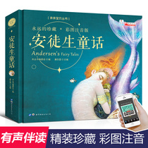 Andersens fairy tale phonetic phonetic version of primary school 1-3 Grade classics Primary School students extracurricular reading materials