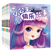 Girl little princess story color phonetic version of young childrens bedtime story book early education picture book all 6 volumes with pinyin