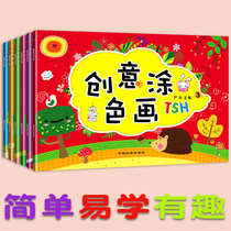 0-3 years old creative painting Childrens Painting Book 6 volumes kindergarten Enlightenment coloring book step coloring book ladder coloring graffiti book