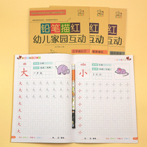 All 4 volumes of childrens Chinese characters and strokes are Red Books.