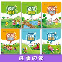 Wan Future Kindergarten School Pre-School Pre-School Enlightenment Reading Textbook for Young Children