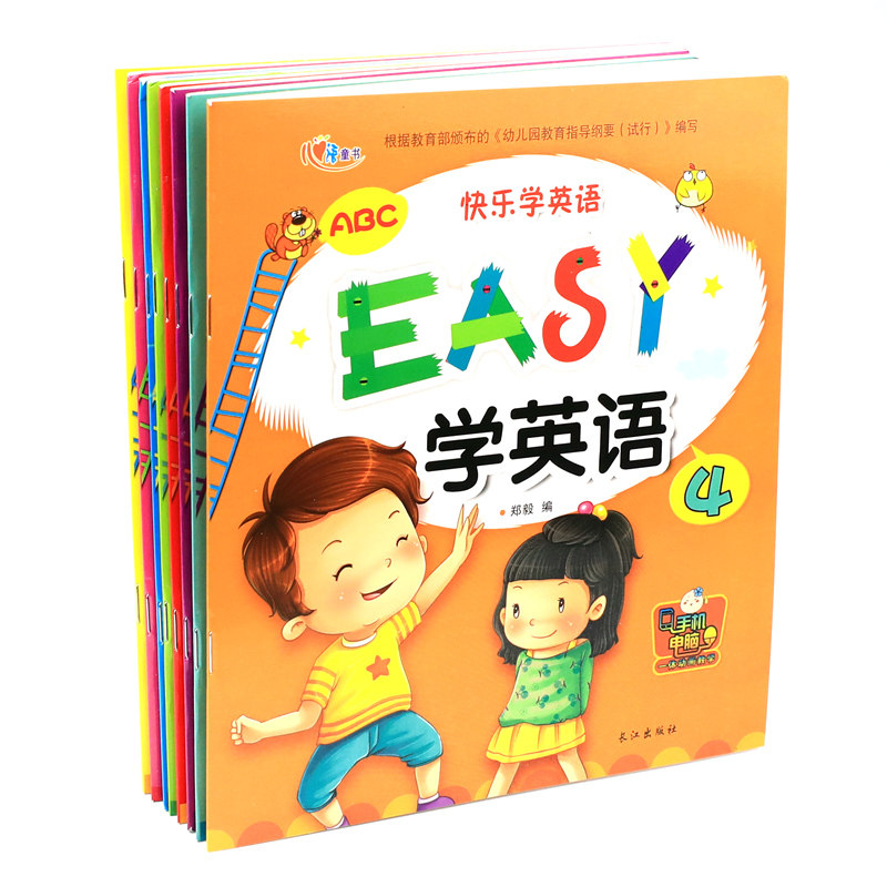 Happy English Learning All 8 Kindergarten English Textbook 3-6 Years Old Children English starting line