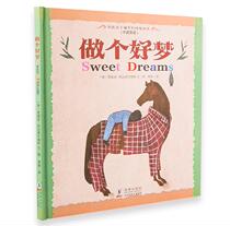 Make a good dream story picture book childrens psychological comfort picture book childrens fairy tale Chinese and English bilingual hardcover picture book