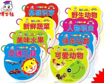 Cute early teaching cards Doctor Doctor 0 - 3 year old baby cognition book early teaching cards torn up all 8 copies